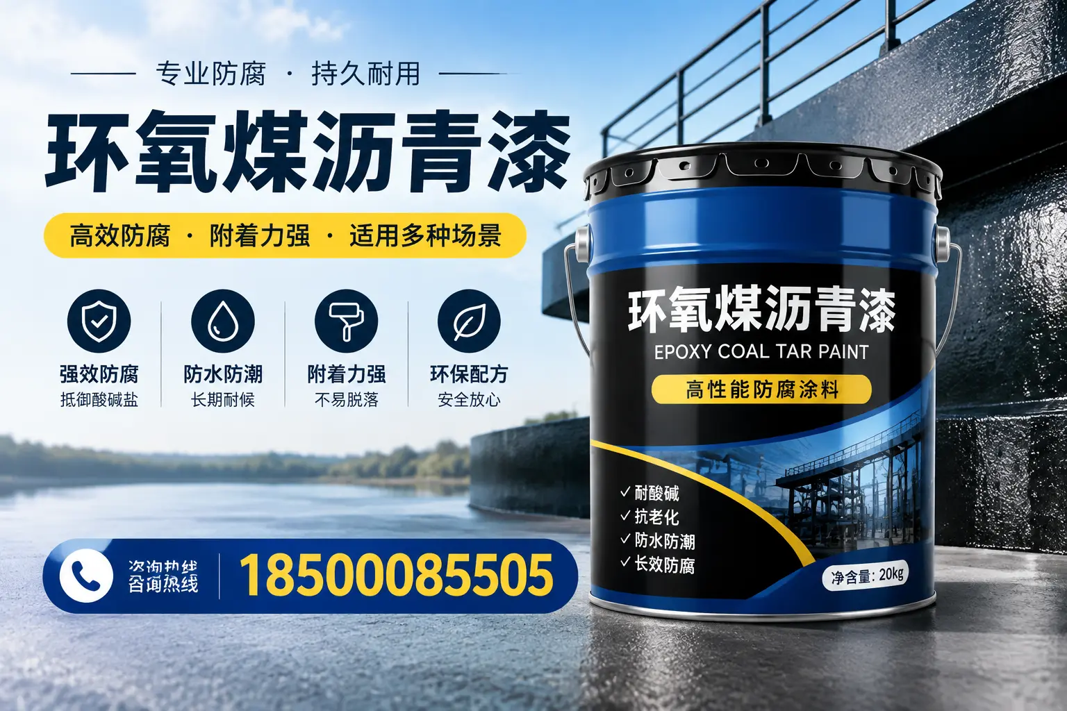 环氧煤沥青漆在不同气候条件下的表现分析,开封适用性