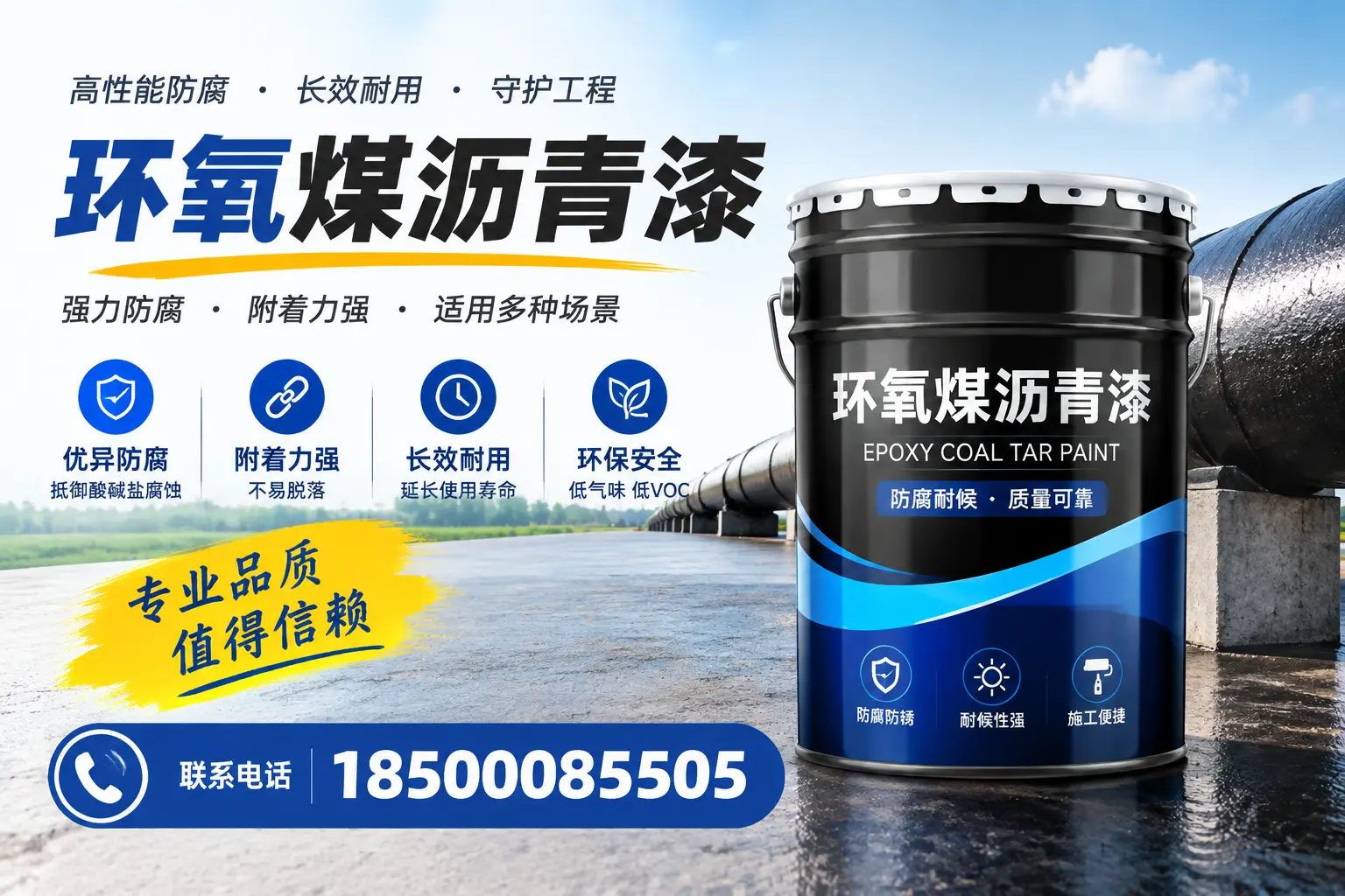 如何选择合适的环氧煤沥青漆？开封用户必看技巧