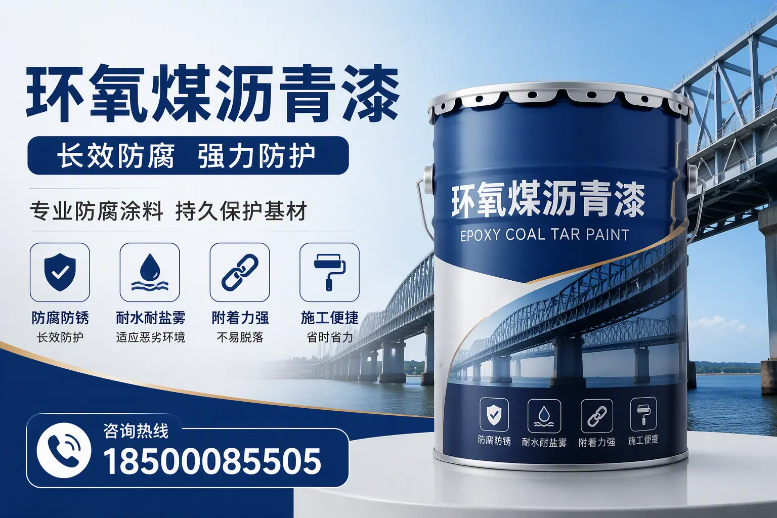环氧煤沥青漆的使用寿命与维护建议,适合开封的方案