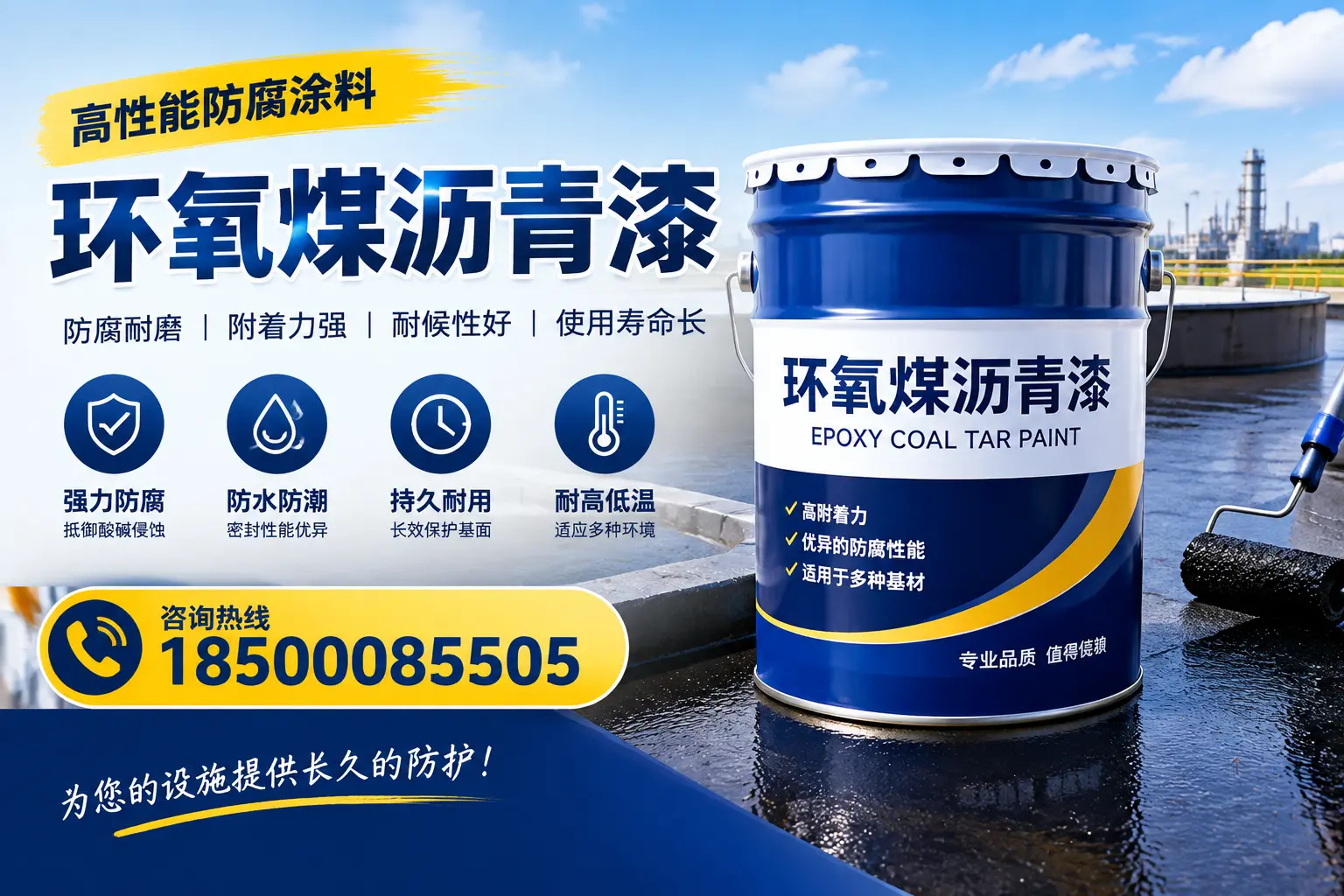 如何在开封选择适合的环氧煤沥青漆？关键要素解析