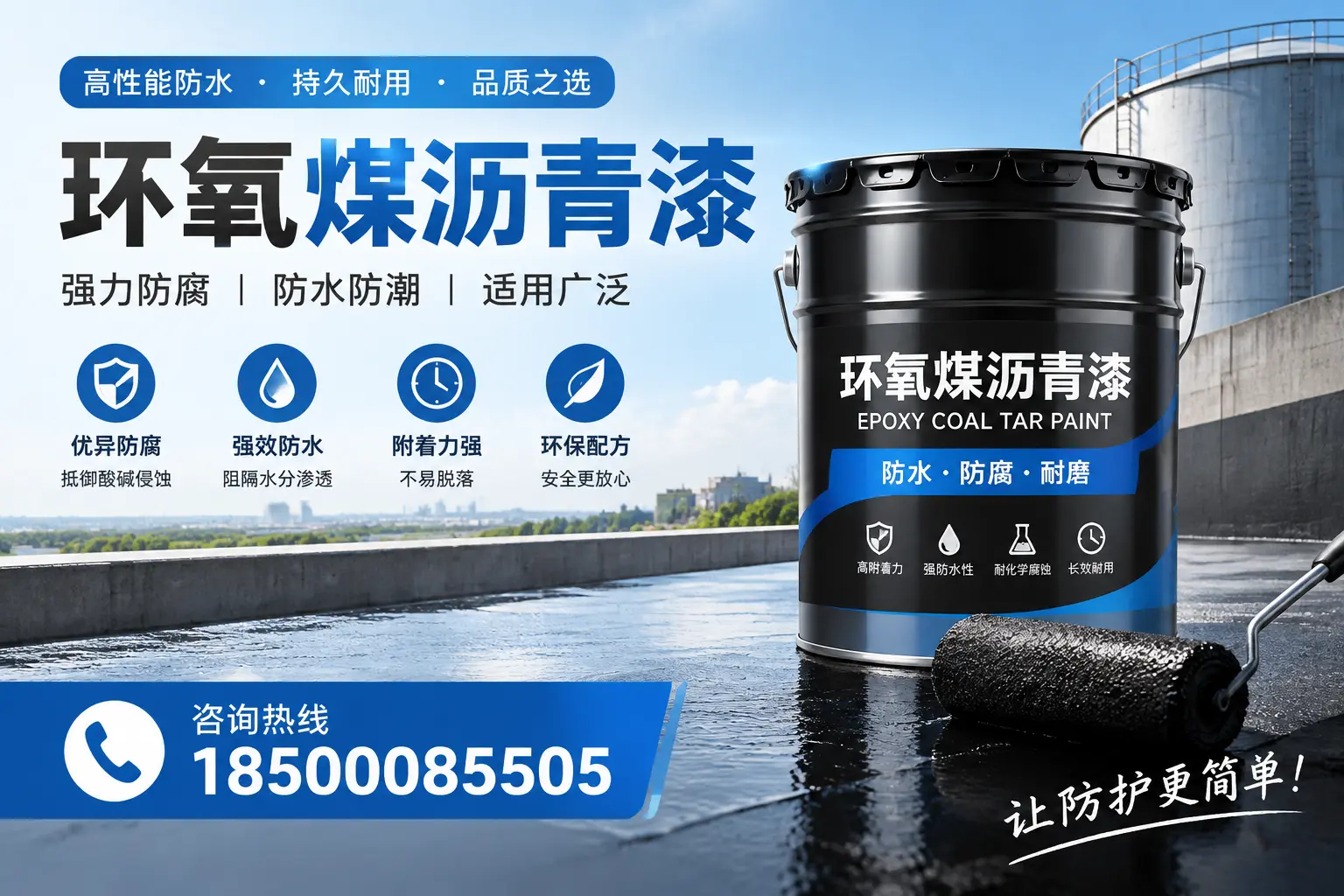 如何评估环氧煤沥青漆的质量？开封用户指南