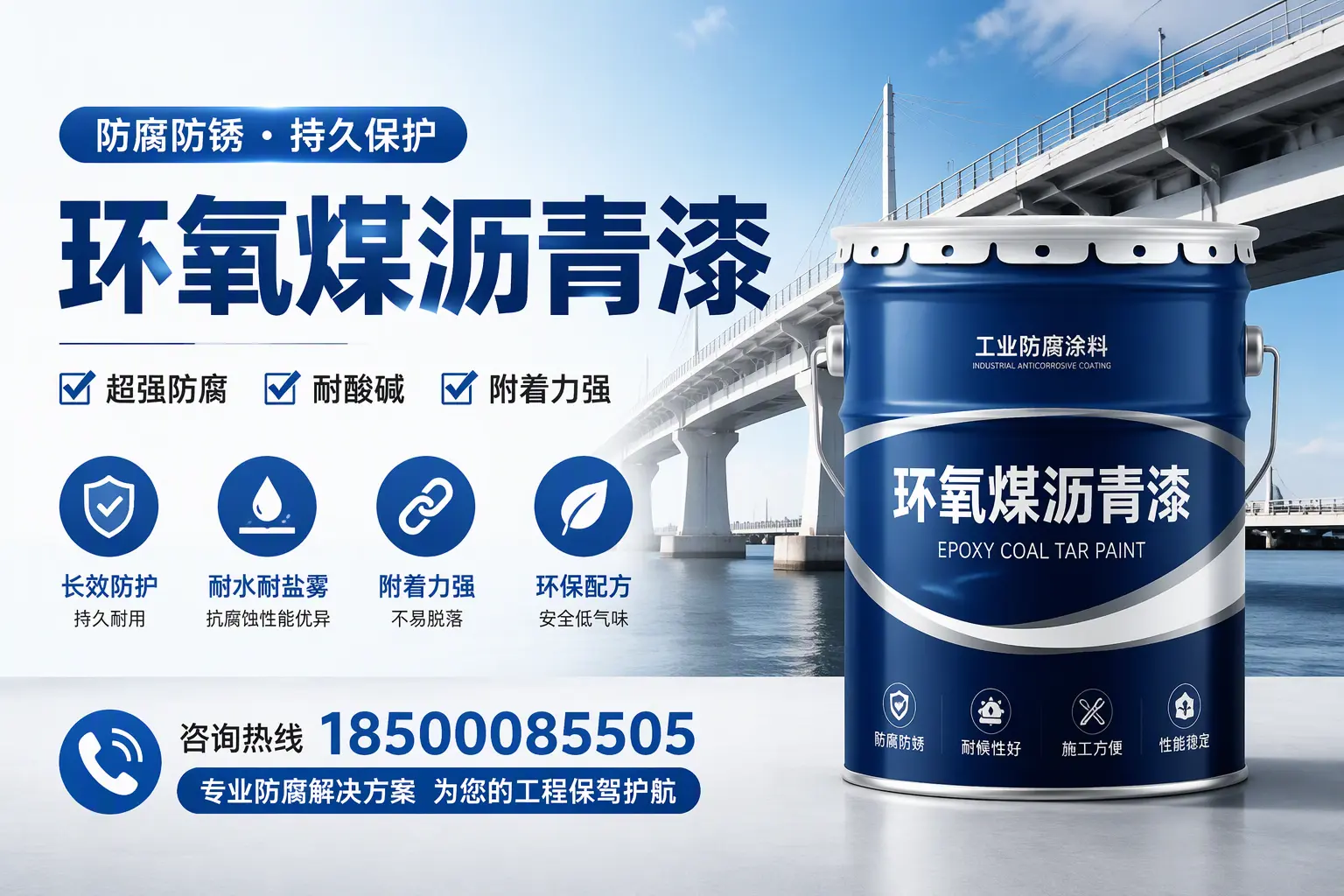 环氧煤沥青漆与其他涂料的对比分析,助你在开封做出明智选择