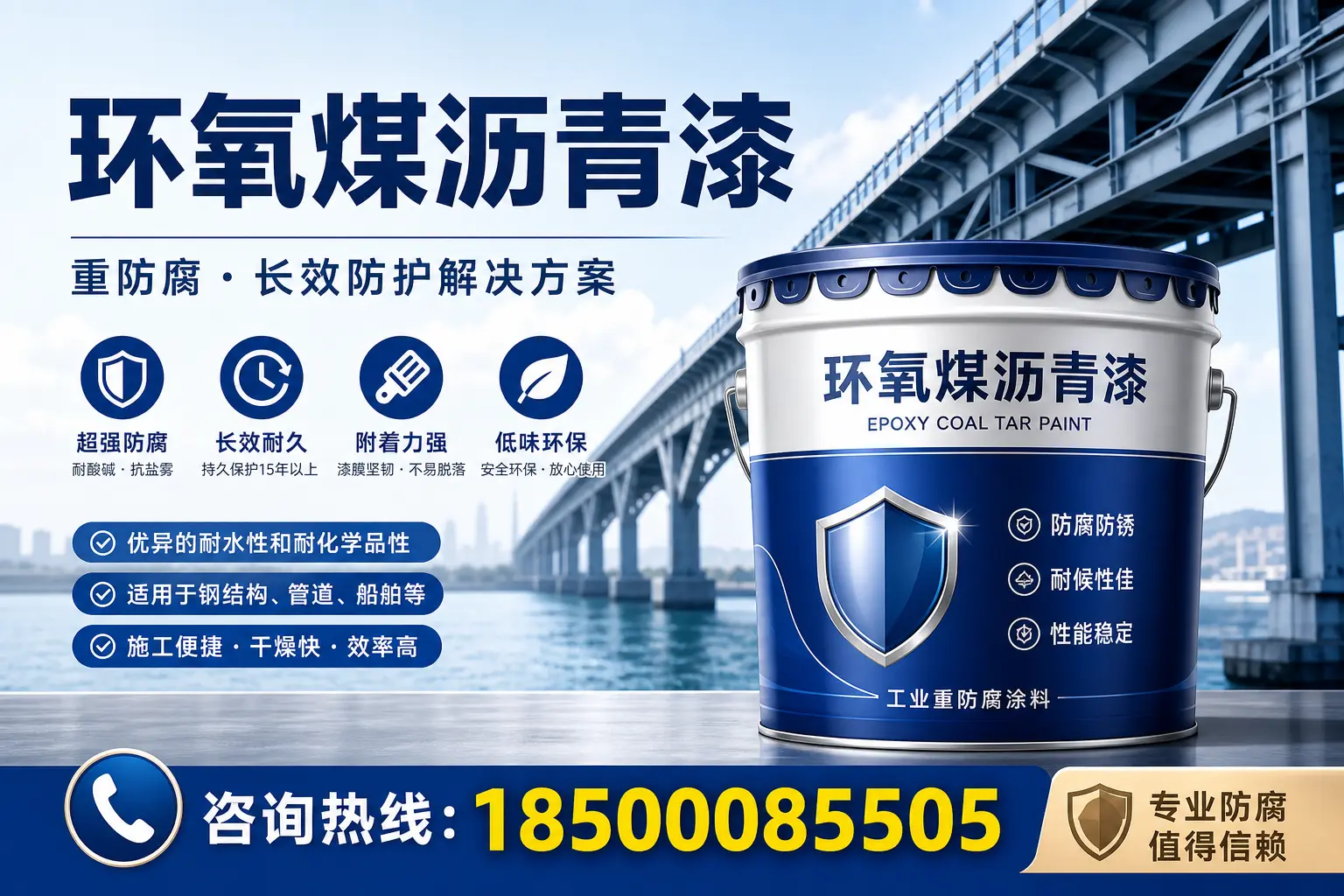 选择环氧煤沥青漆的五大理由,开封用户不容错过