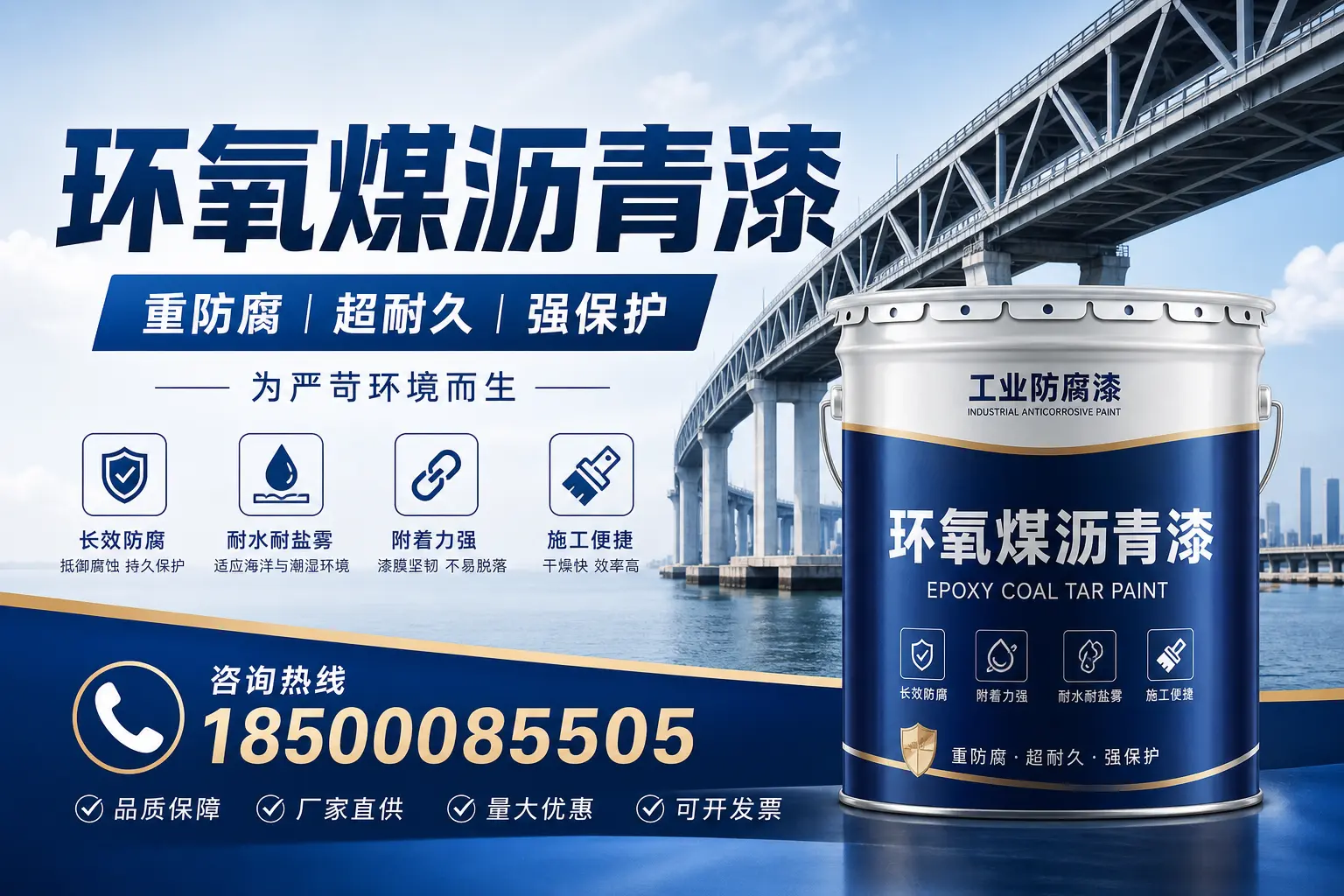 避免环氧煤沥青漆使用误区，这些坑你要知道！开封