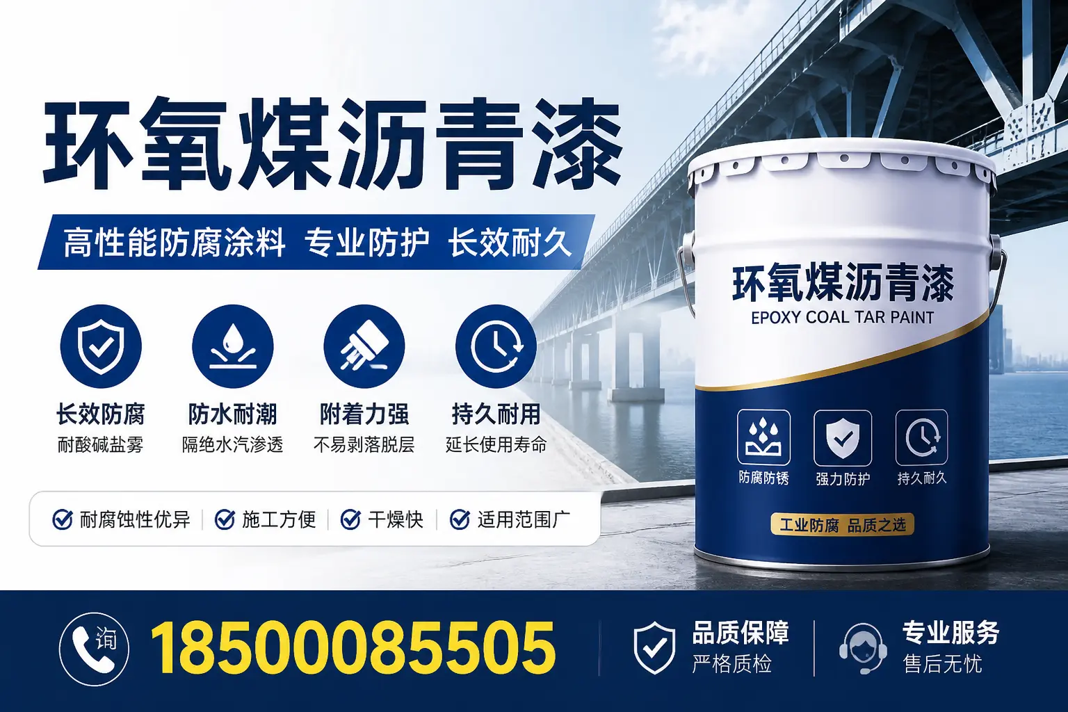 在开封使用环氧煤沥青漆的环保性与安全性探讨