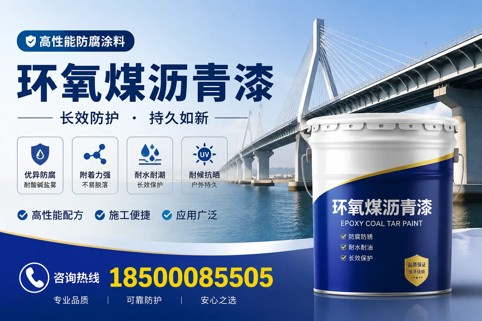 环氧煤沥青漆的环保特性，助力开封可持续发展