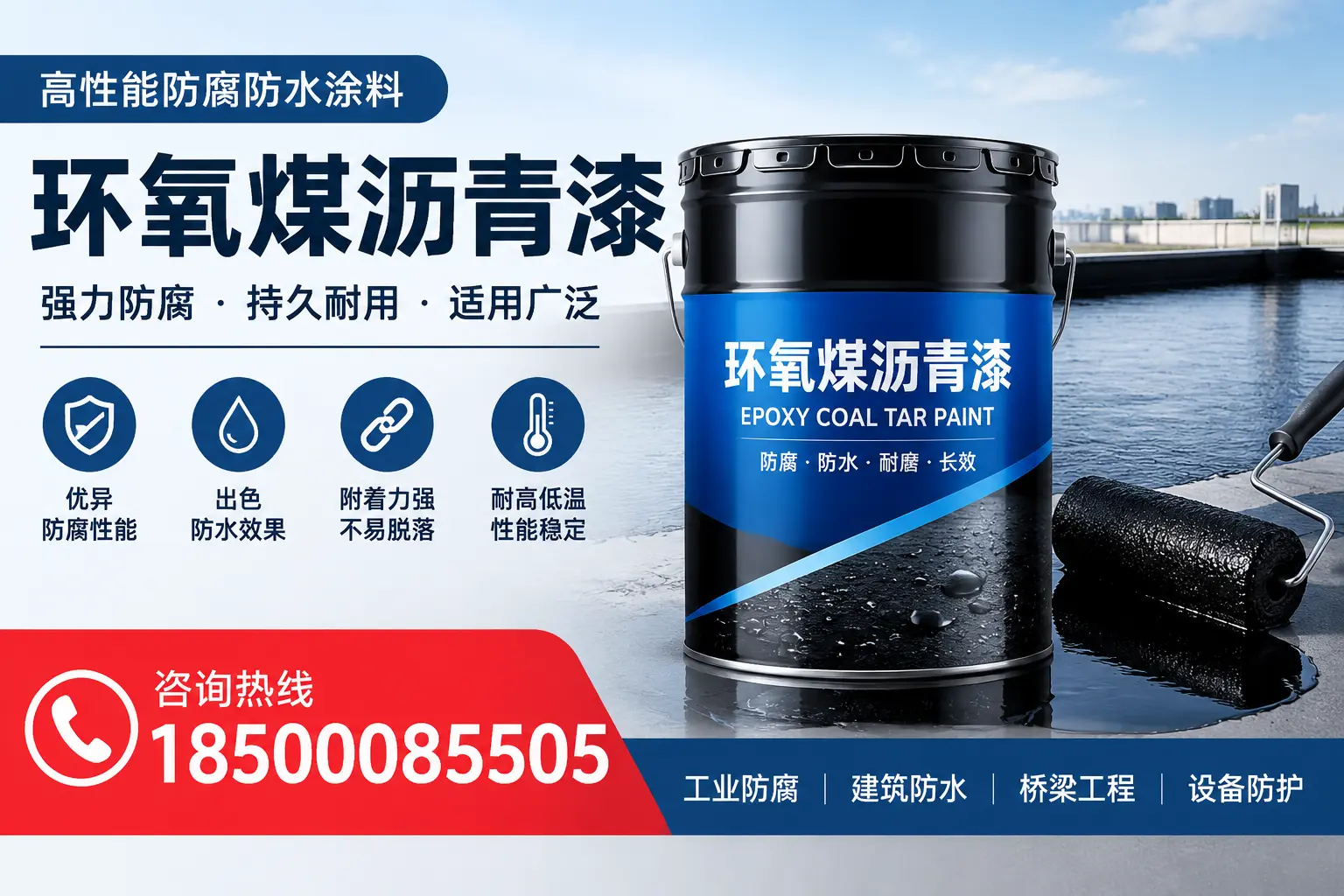 环氧煤沥青漆的施工流程详解，开封企业的必备知识